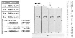 売地　大磯町国府本郷「二宮」駅徒歩36分 3号地/全４区画