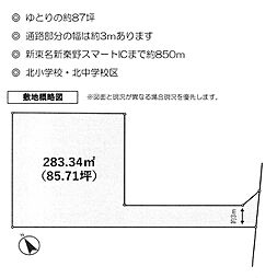 売地　秦野市戸川　85坪超え