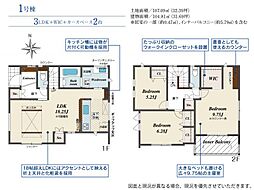 岡崎市若松町大廻　全2棟　1号棟