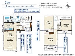 岡崎市若松町大廻　全2棟　2号棟