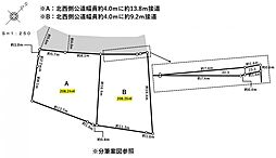 岡崎市上地町字下屋敷　B区画