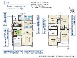 岡崎市昭和町中屋敷　1号棟
