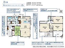 岡崎市昭和町中屋敷　2号棟