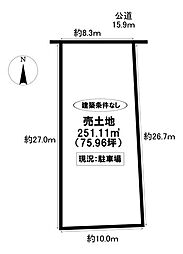 大林町10丁目　売土地