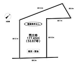 売土地 深見町市場 全2区画