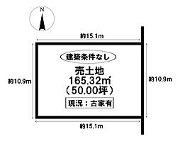 今町3丁目　売土地