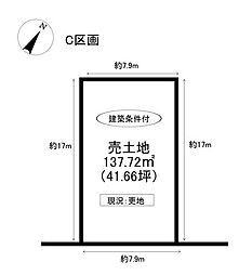 売土地 大林町5丁目　全3区画