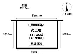 売土地 西中山町辻貝戸　全236区画