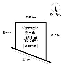 売土地 西中山町辻貝戸　全236区画