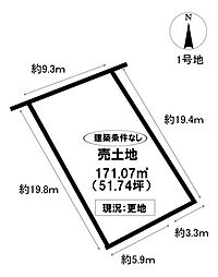 売土地　渡刈町下細畔　全2区画