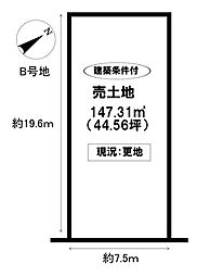 売土地 日南町1丁目 全3区画