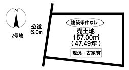 売土地 宝来町4丁目　全2区画