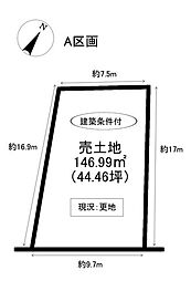 売土地 大林町5丁目　全3区画