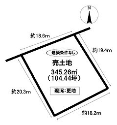 売土地　渡刈町下細畔