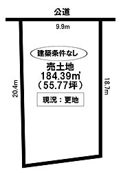 売土地　御幸本町6丁目