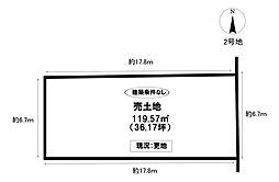 売土地 中根町西山 全2区画