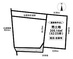 売土地 小坂町8丁目