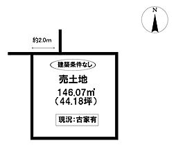 売土地 花園町井田