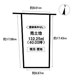 売土地　越戸町松葉