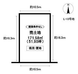 西中山町辻貝戸　全18区画（L区画）