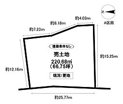 売土地 扶桑町6丁目