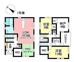 新築戸建 朝日町5丁目 全2棟