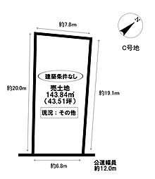 売土地 若林西町空池 全3区画