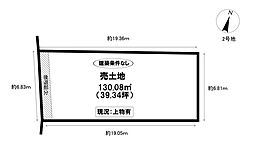 売土地 平戸橋町石平 全3区画