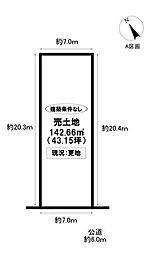 売土地 みよし市三好丘1丁目 全2区画