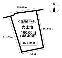 売土地　秋葉町4丁目