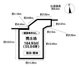 売土地 秋葉町8丁目