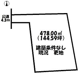 小坂本町8丁目　売土地