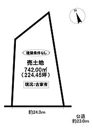 売土地 緑ケ丘1丁目