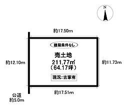 売土地　中根町西山