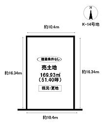 売土地 西中山町辻貝戸 全236区画(K区画)