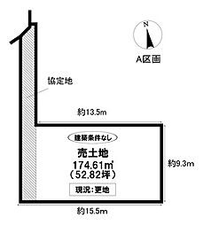 売土地 朝日ケ丘2丁目 全2区画