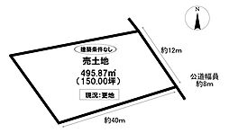 売土地 西山町2丁目