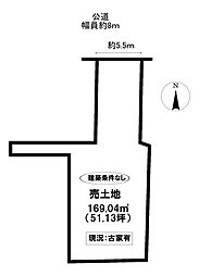 売土地　桜町1丁目