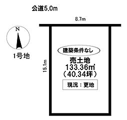 売土地 小川町3丁目　全2区画