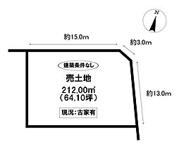 売土地　高崎町欠ノ上