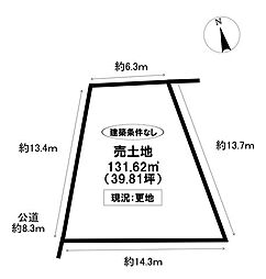 売土地 越戸町松葉