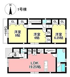 新築戸建 明和町6丁目 全2棟