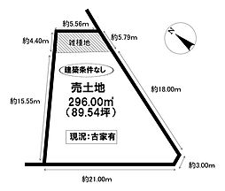売土地 井上町2丁目