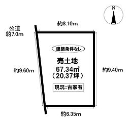売土地　上原町上原