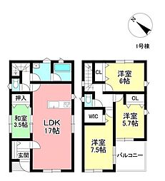 新築戸建 新町3丁目　全4棟