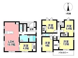 新築戸建 前山町5丁目 全2棟