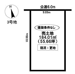 売土地　浄水町2丁目　全6区画