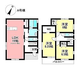新築戸建 水源町2丁目 全2棟