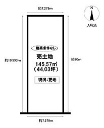 売土地 春日井市朝宮町3丁目 全3区画