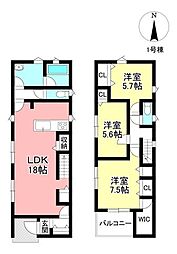 新築戸建 平和町5丁目　全3棟